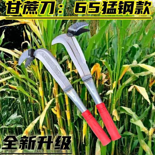 多功能甘蔗剥叶刀家用