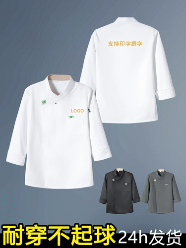 Новые шеф -повара работают одежда для общественного питания школа школа кафетерий кафетерий осень модный ресторан Ресторан