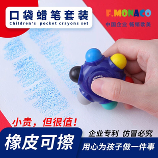 Flower Monaco花芽口袋蜡笔儿童绘画可擦创意涂鸦蜡笔不粘手便携