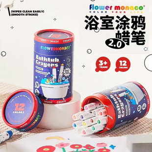 Flower Monaco花芽浴室涂鸦蜡笔不脏手玻璃可画易洗绘画玩具蜡笔