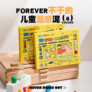 Flower Monaco花芽温感泥儿童8色安全无味橡皮泥不粘手不干彩泥