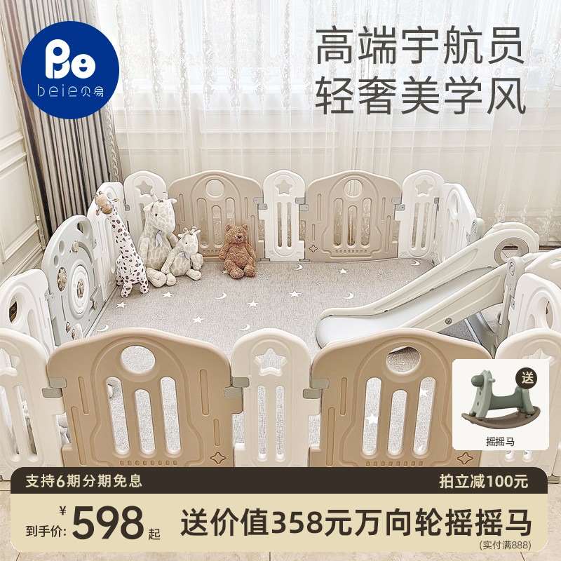 贝易宝宝游戏围栏儿童地上防护栏婴儿室内客厅家用加爬爬行垫乐园
