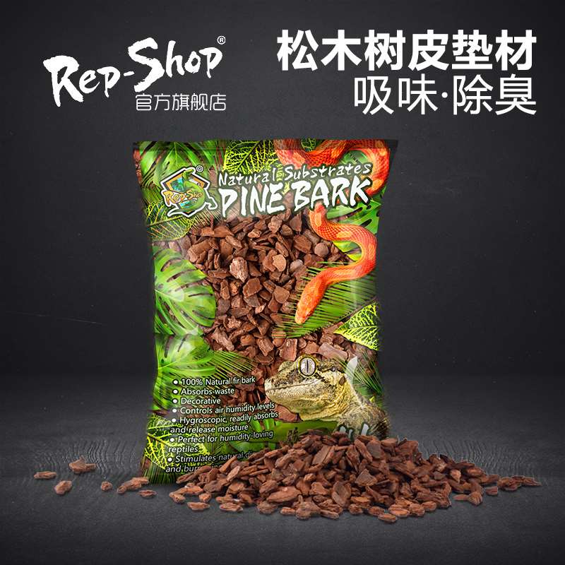 Rep-Shop爬宠树皮保湿吸味垫材爬虫陆龟蜥蜴蛇饲养箱造景森林地表-封面