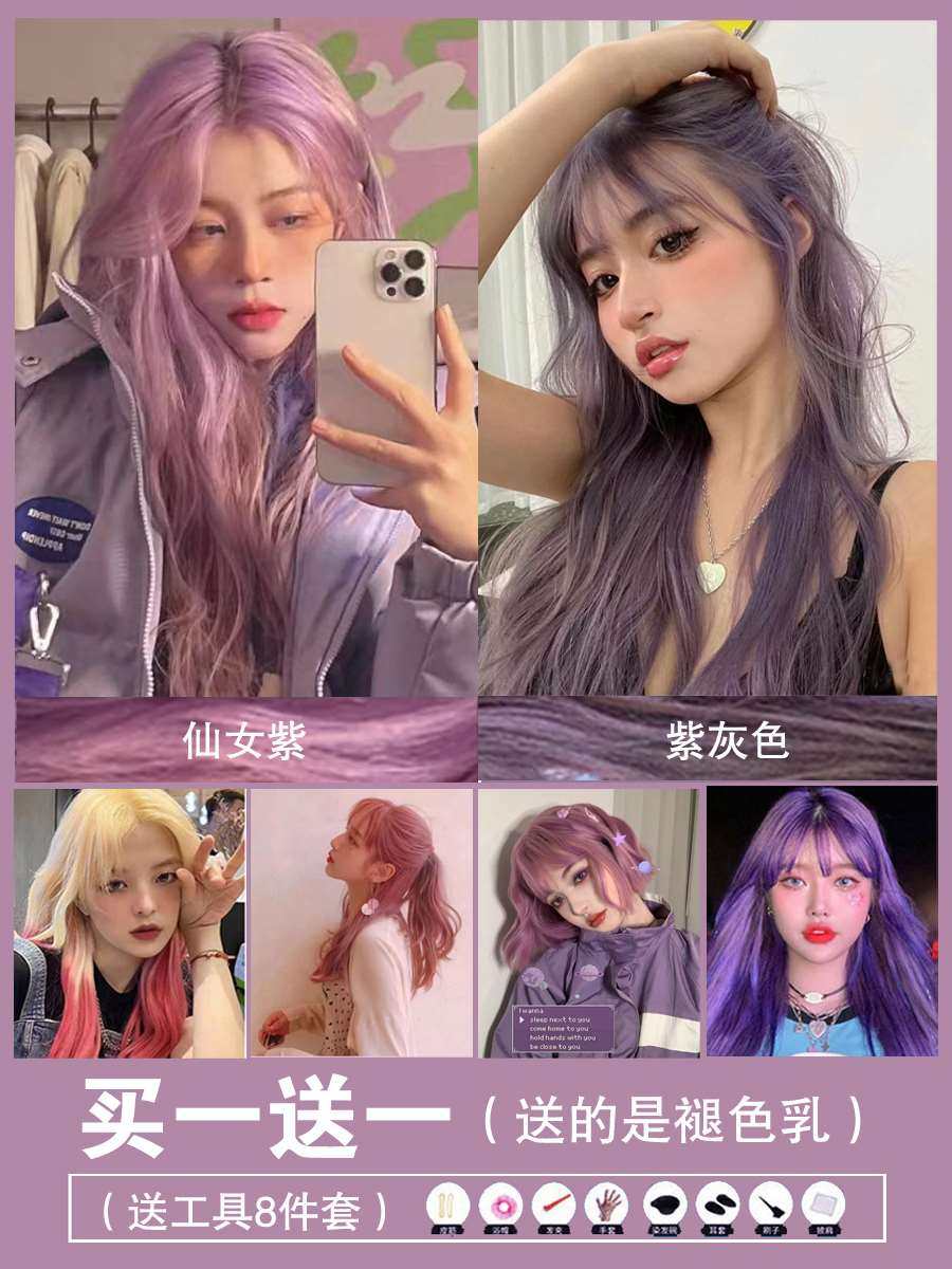 雾霾粉紫灰染发剂2022流行色显白纯植物染发膏自己在家染非泡泡女