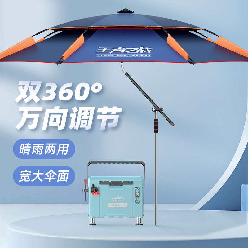 佳钓尼2022新款拐杖钓鱼伞万向大钓伞新型垂钓雨伞户外专用遮阳伞