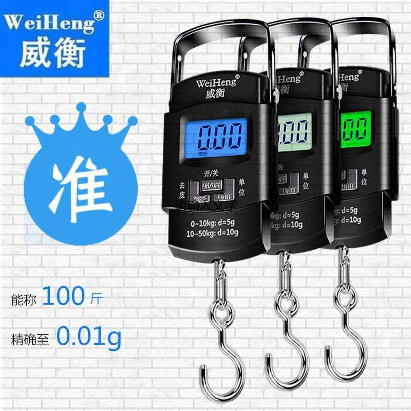 电子称手提 克秤买菜电子台称快递称体重家用电子秤威衡50kg精准