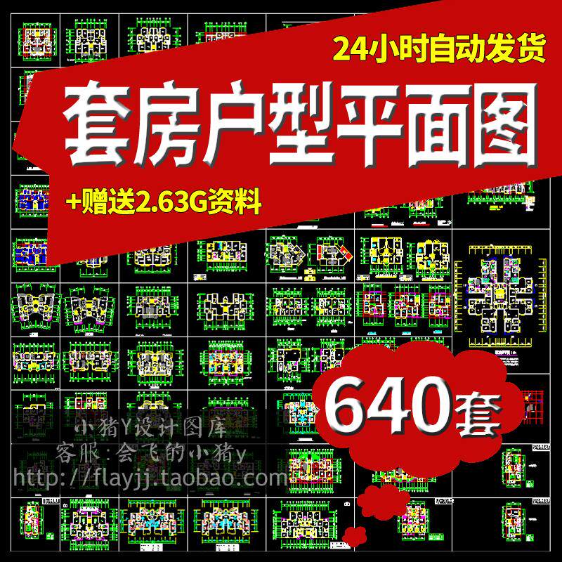 小区高层多层塔式点式住宅单身公寓标准层洋房cad户型图平面图