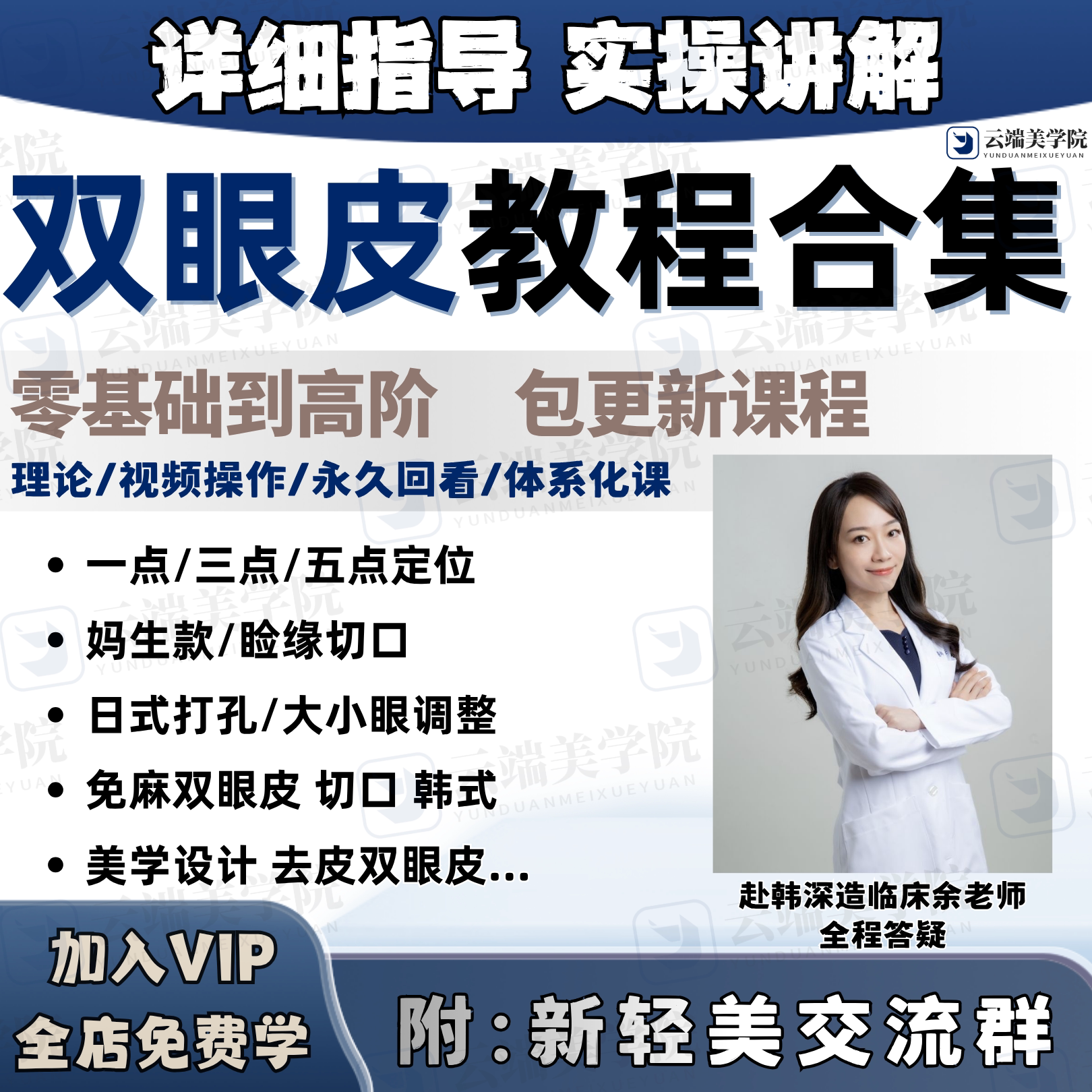 双眼皮课全切肿眼泡宽改窄原生感刻录盘个性化服务