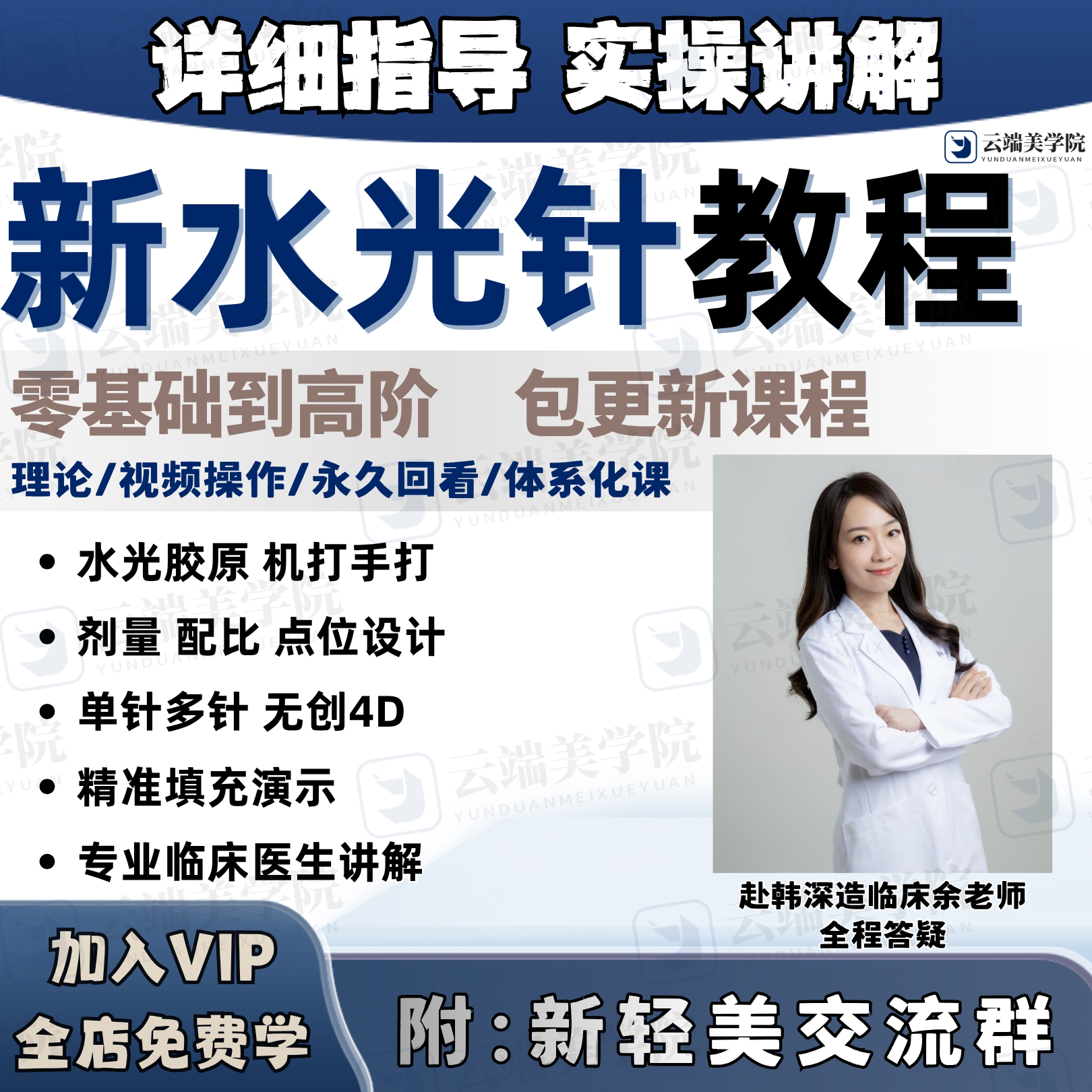 2026水光针教程自打滚针视频刻录盘个性化服务