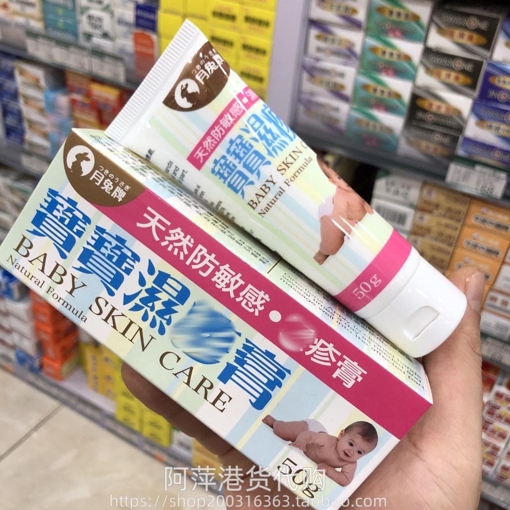 香港进口月兔牌宝宝皮肤膏 疹膏50g干燥痕痒脱皮爆裂婴儿护臀滋润