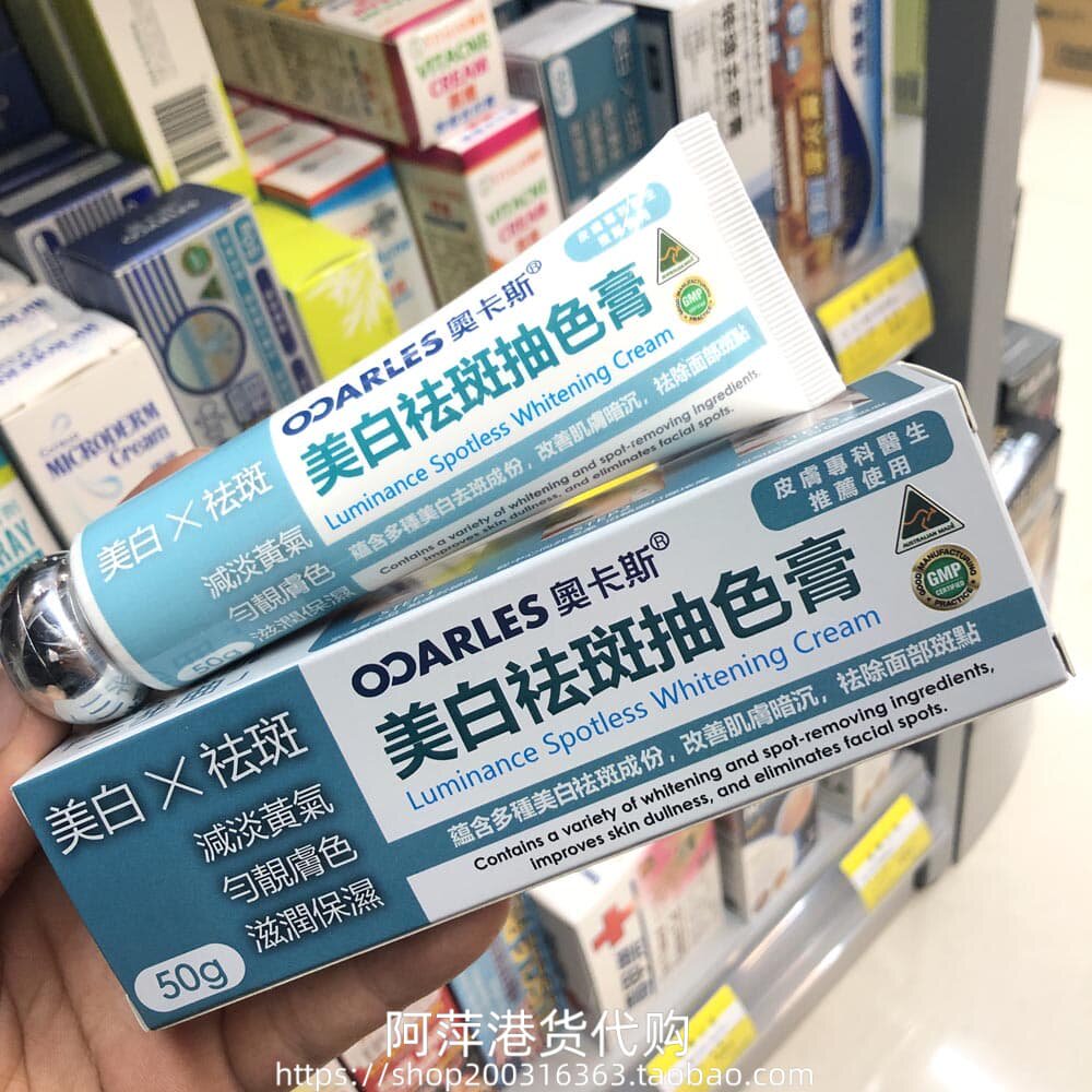 香港进口澳洲奥卡斯 抽色膏50g