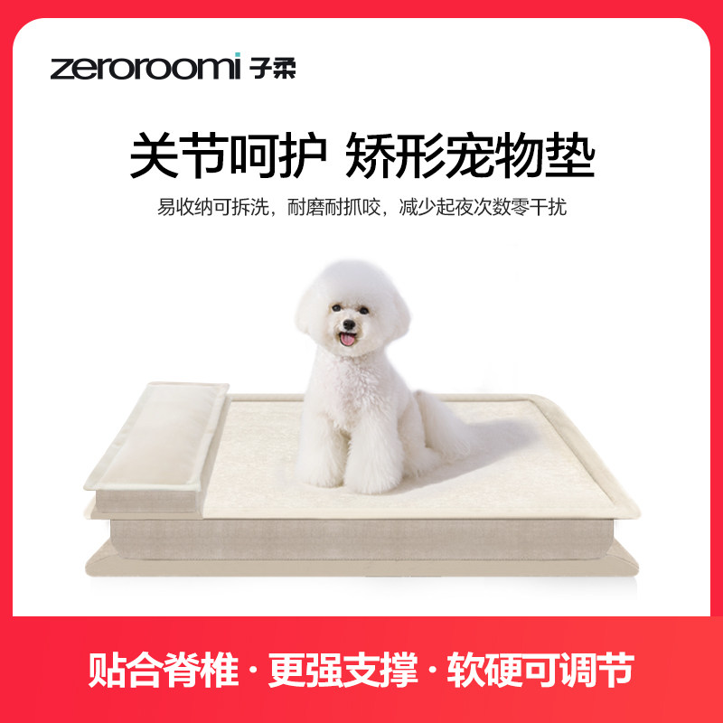 子柔蓓巢狗垫子柔蓓巢宠物床垫狗窝矫正床垫防水宠物垫子防撕咬,住宅家具,记忆棉床垫,淘宝优惠券,粉丝福利购,淘宝优惠卷