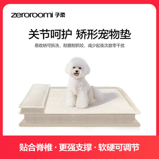 子柔蓓巢狗垫子柔蓓巢宠物床垫狗窝矫正床垫防水宠物垫子防撕咬