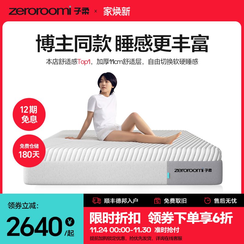 记忆棉弹簧床垫子柔家用