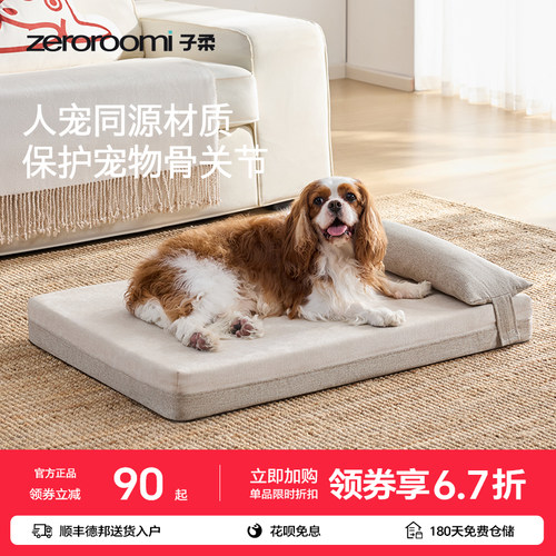 四季通用，防水可拆洗，防撕咬