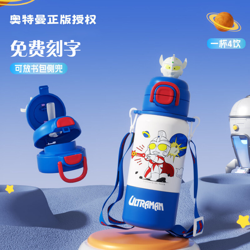 奥特曼儿童保温杯男孩上学专用吸管杯子女学生幼儿园外出便携水壶