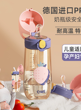 ppsu材质产妇孕妇吸管杯女男生水壶儿童上学专用带刻度牛奶水杯子
