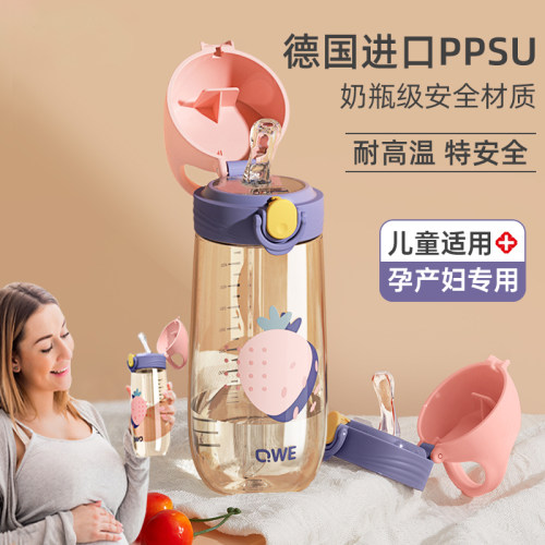 德国PPSU食品材质吸管杯