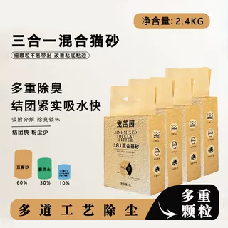 宠茁园猫砂混合近无尘防黏底小苏打除臭结团豆腐砂膨润土除臭颗粒,宠物/宠物食品及用品,猫砂,淘宝优惠券,粉丝福利购,淘宝优惠卷