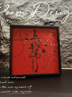 沙岩装饰画电视柜摆画斗柜装饰画红色喜庆摆画新年高级感玄关入户