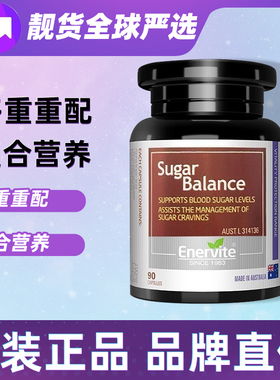 澳洲EnerVite澳乐维他血糖平衡片苦瓜胶囊含铬中老年保健原装正品
