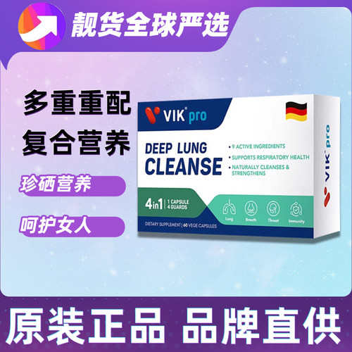 德国VIKpro进口专利高含量槲皮素