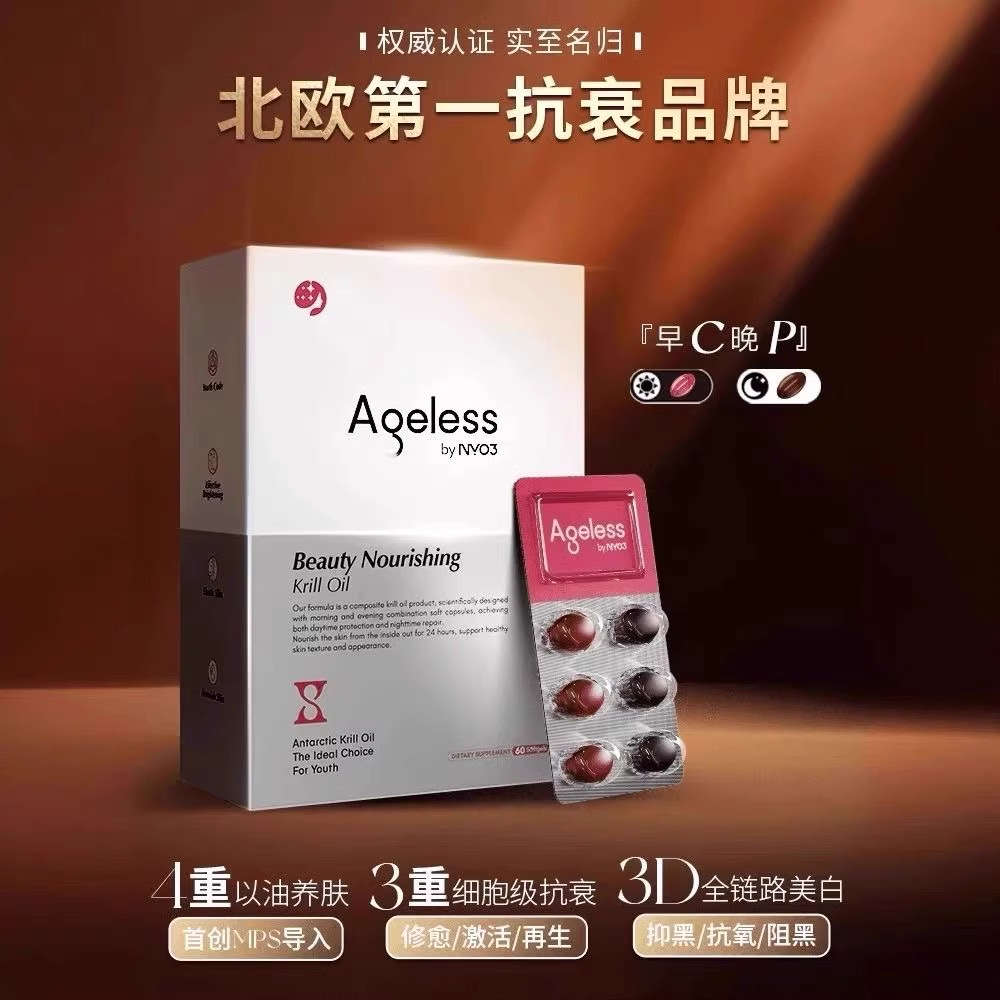 美肤皱纹60粒提亮麦角硫因葡萄籽