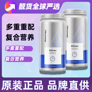 Noromega挪威蓝莓护眼片越橘花青素胶囊儿童青少年成人非叶黄素