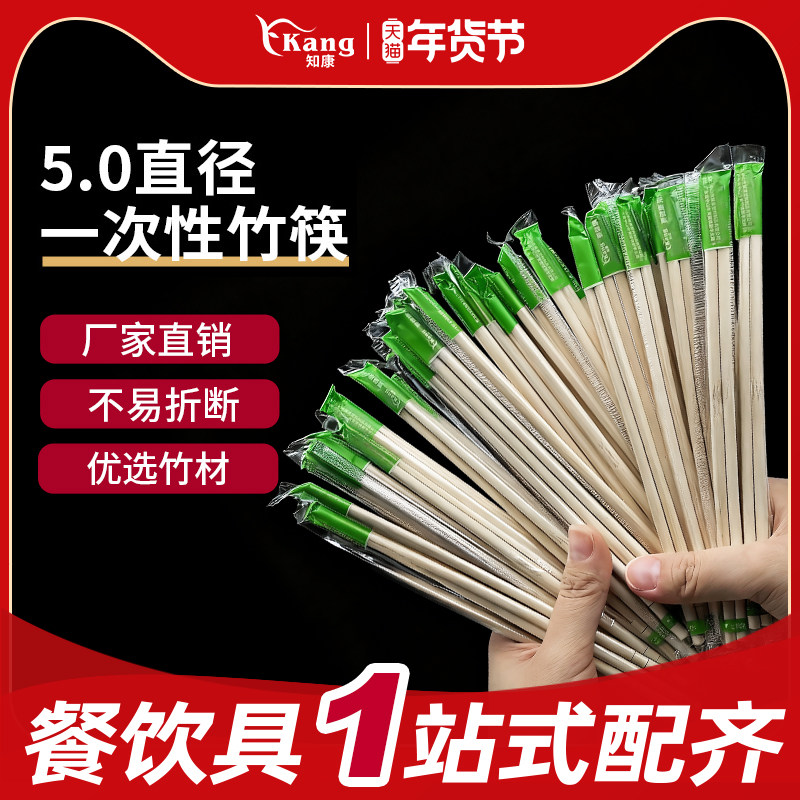 一次性筷子商用批饭店便宜家用专用快餐碗筷外卖独立装卫生竹圆筷,餐饮具,一次性筷子,淘宝优惠券,粉丝福利购,淘宝优惠卷