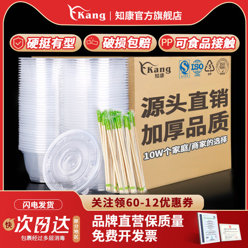 加厚一次性碗知康圆形塑料耐高温