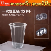 一次性奶茶杯果汁饮料商用打包杯豆浆小米粥外带盖耐高温真加厚PP