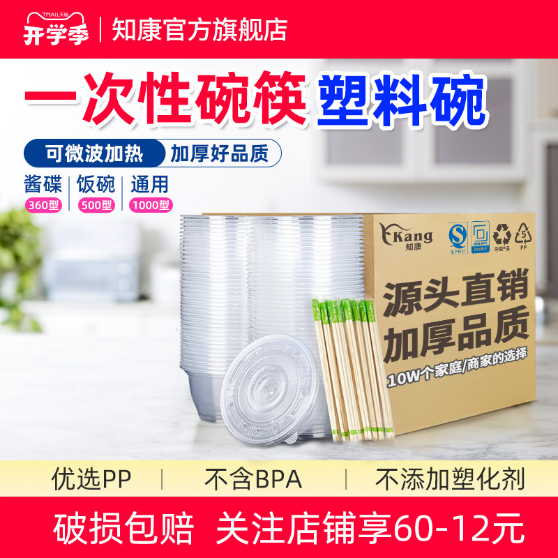 加厚一次性碗耐热饭碗打包餐盒pp图片