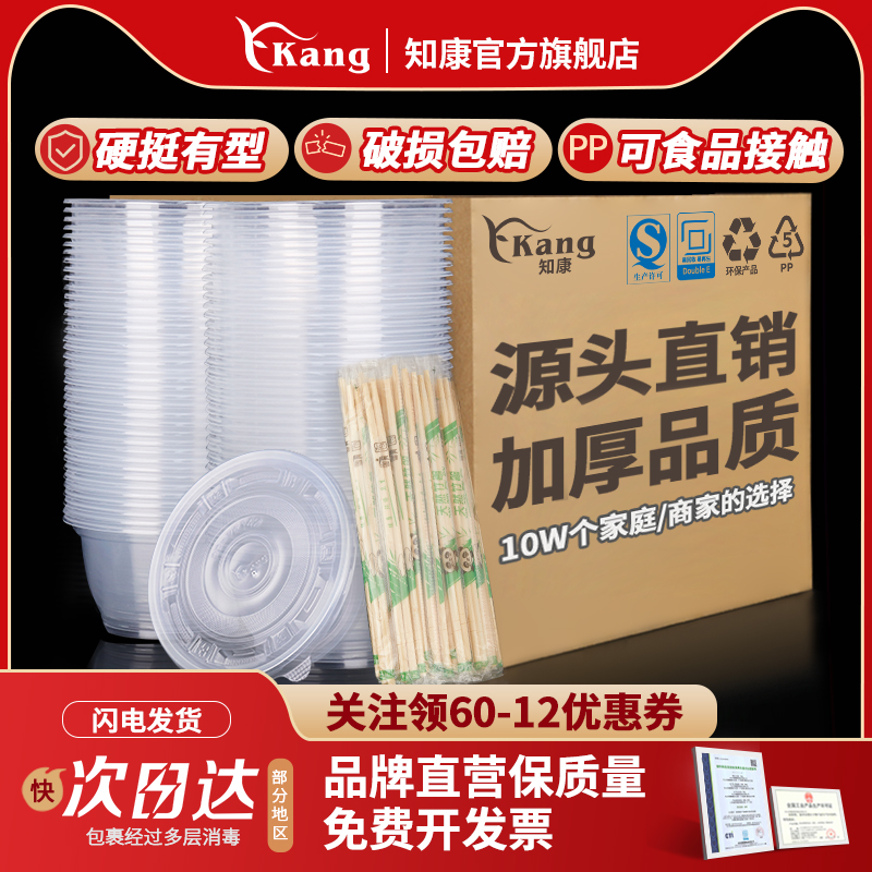 加厚一次性碗知康圆形塑料耐高温