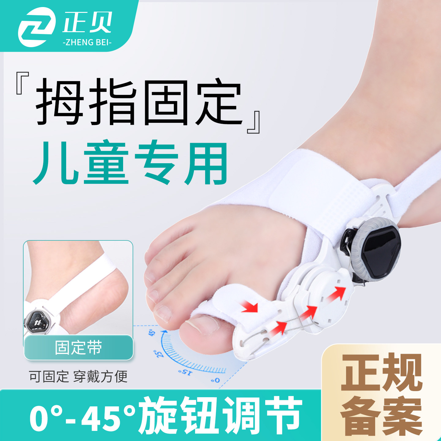 儿童脚趾矫正器拇外翻拇指分趾器小孩大母足大脚骨突出矫形器纠正