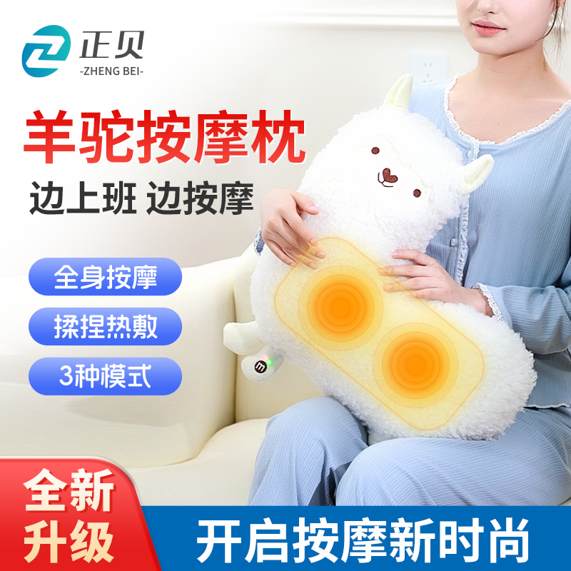 【生日礼物必选】毛绒玩偶按摩枕