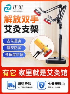 艾灸架悬挂艾灸架家懒落地雷火艾灸器艾条固定架熏蒸仪排烟支架