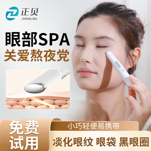眼部按摩仪淡化黑眼圈细纹眼袋提拉眼霜导入棒美眼仪眼部震动棒