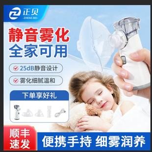 婴儿医疗专用 正贝家用手持雾化机医用雾化器儿童家用静音便携式