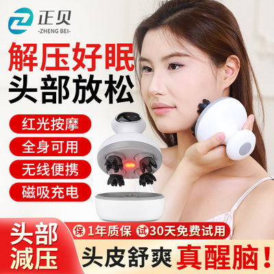 头部按摩器电动按摩神器头皮按摩仪疏通经络全自动揉捏抓头顶
