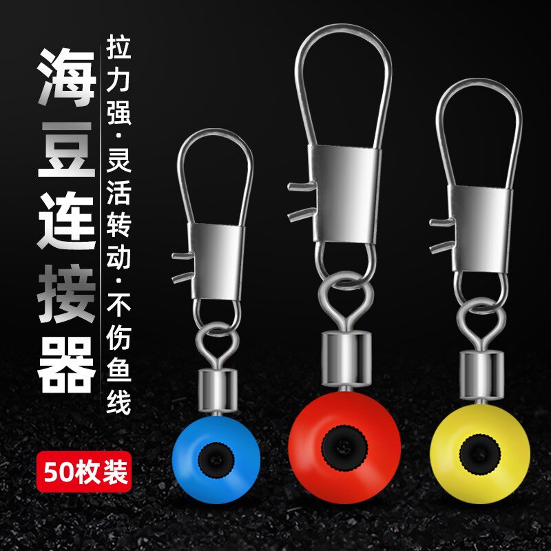 浮漂座太空豆连接器滑漂座旋转漂座醒目豆挂浮漂钓鱼配件渔具用品