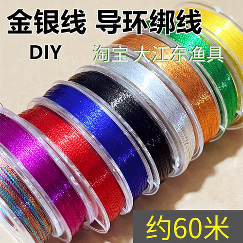 金银线绑线金银线金属线棉线