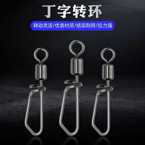 路亚高速别针连接器钓鱼八字环