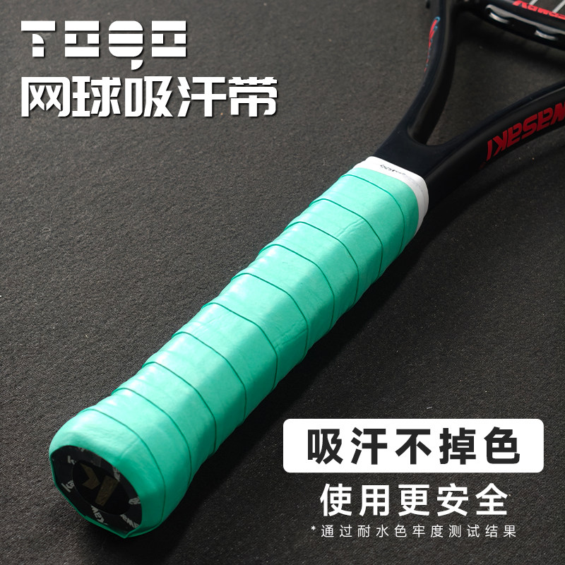 TOQO网球手胶PU皮面防滑缠把带防滑粘性吸汗带羽毛球训练专用手胶
