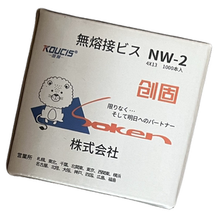 日本进口工艺轻钢龙骨专用螺丝钉平头自攻丝小胖钉沉头薄牙细丝