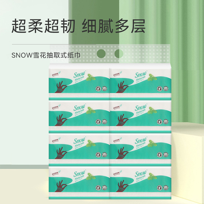 SNOW雪花4层抽纸18包苏家爱华
