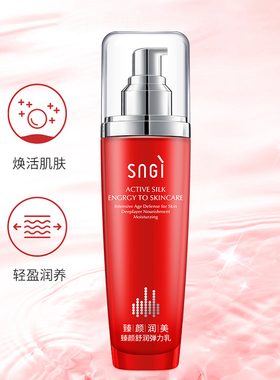 西影臻颜水润精华乳/100ml