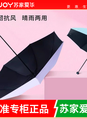 红叶黑胶晴雨两用伞/3243