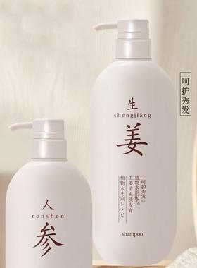 shownice人参氨基酸生姜清爽洗发膏洗发露洗发水温和清洁苏家爱华
