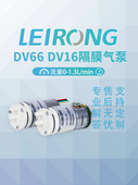 雷熔小型DV16隔膜泵实验室循环自吸抽真空吸气泵无刷电机12伏 包邮