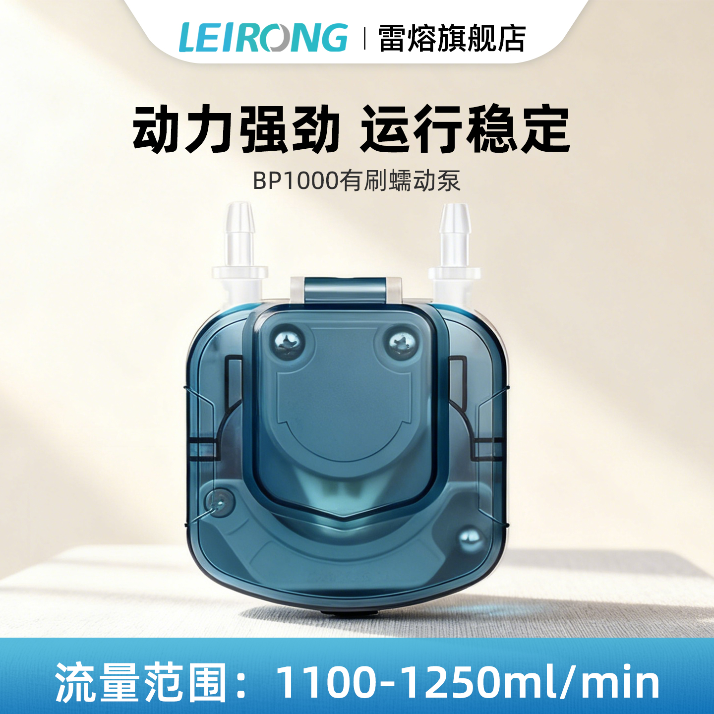 雷熔蠕动泵BP1000大流量工业小型